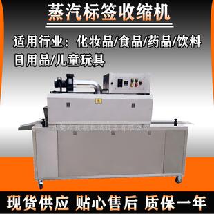 小型泡菜坛子套膜封口全自动蒸汽收缩机核桃粉塑料瓶子套标封膜机