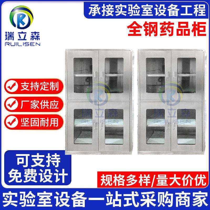 厂家供应不锈钢高柜全钢药品柜化学实验室医院通风铝木器皿柜
