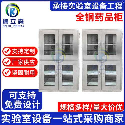 厂家供应不锈钢高柜全钢药品柜化学实验室医院通风铝木器皿柜