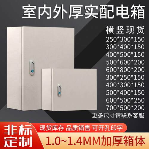 弱电箱明装暗装 强弱电分离金属配电箱 横款竖款双门可选