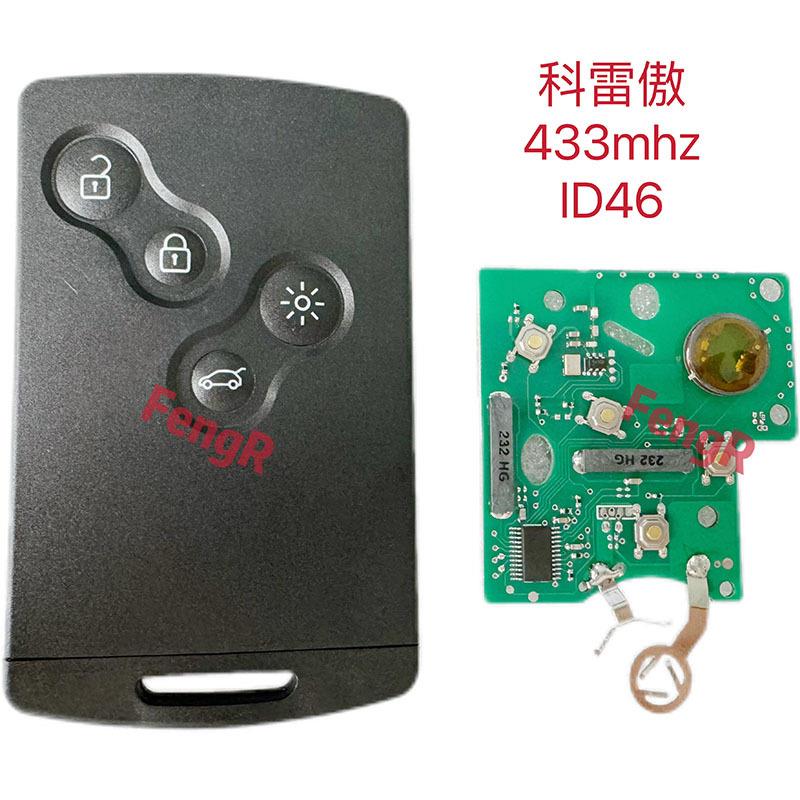 适用于4键雷诺科雷傲智能遥控汽车钥匙ID46芯片433频率