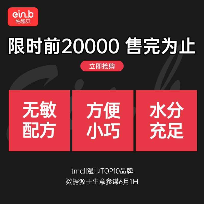 怡恩贝湿纸巾湿巾小包便携随身装单独包装婴儿手口专用学生20包