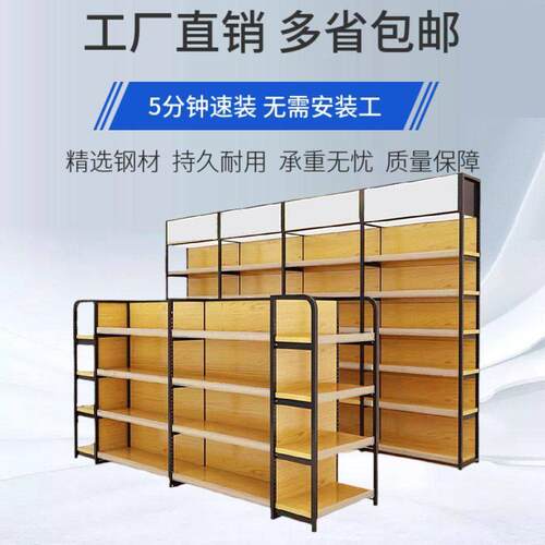 超市货架样品展示架商店便利店单双面多层组合展示架母婴店中岛架