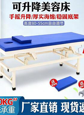 升降按摩床带轮可调高低中医疗理疗美容加固正骨推拿检查床诊疗
