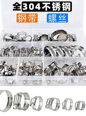 跨境60pcs盒装喉箍套装卡箍304不锈钢抱箍8-38mm管夹多规格适用