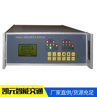 智能交通信号控制机交通信号控制主机多时段红绿灯控制器