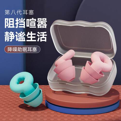 跨境新款硅胶降噪耳塞运动游泳防水睡觉静音学生舒适听力保护耳塞