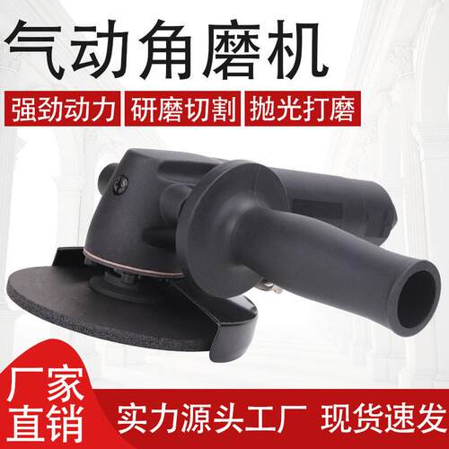 工厂现货工业级5寸气动角磨机打磨砂轮机气磨机切割处理抛光工具