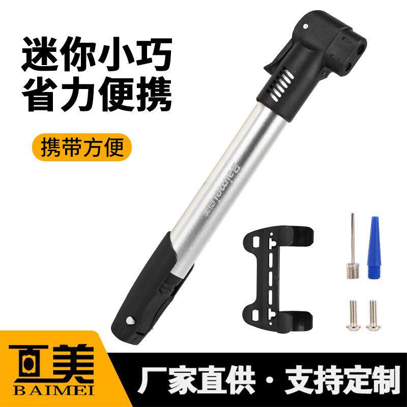 手动铝合金打气筒迷你手推便携带支架山地车自行车公路车厂家直供
