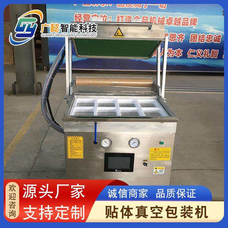 牛肉饼真空贴体包装机小龙虾贴体包装机生蚝贴体真空包装机设备