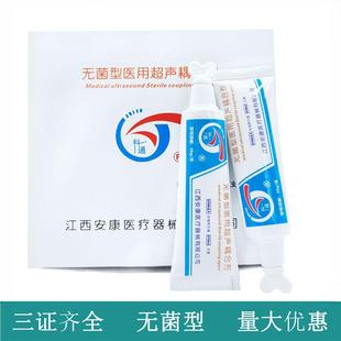 一次性使用无菌型医用超生耦合剂20g/支包括术中超声、穿刺活检等