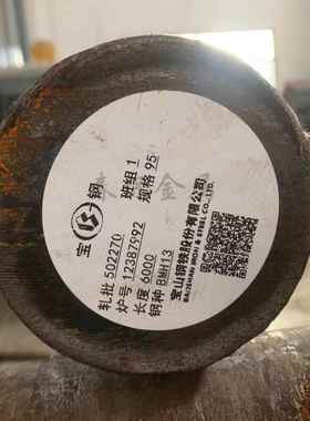 宝钢H13圆钢SKD61模具钢板GCr15圆棒P20 4Cr13圆钢棒S136H精光板