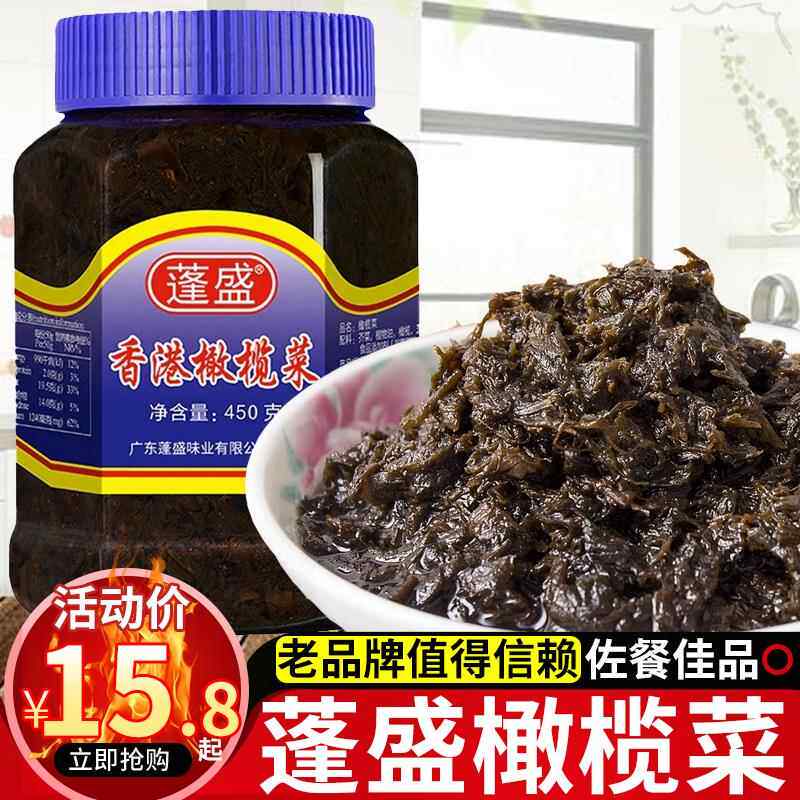 广东潮汕特产香港蓬盛橄榄菜450g瓶早餐下饭菜榨菜咸菜拌饭腌酱菜