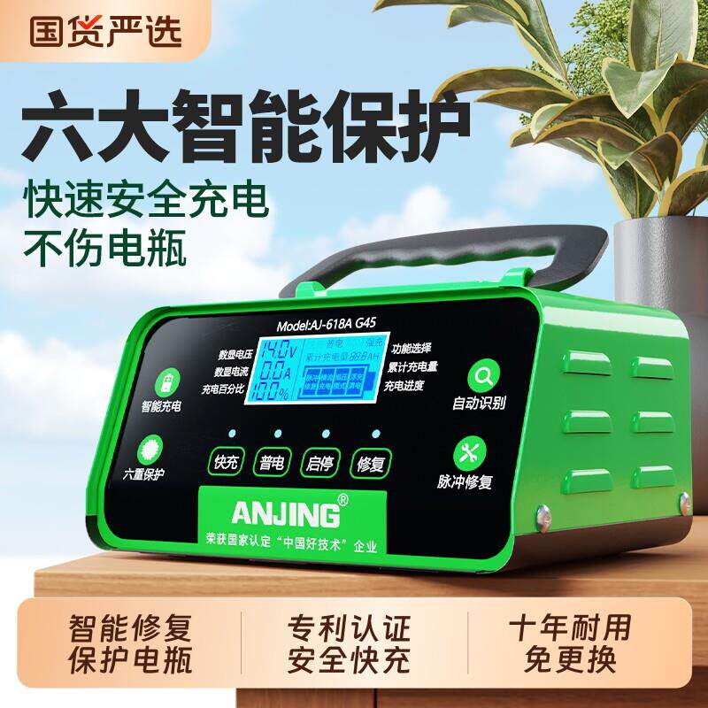 多功能铅酸蓄电池12v24智能汽车启停电瓶充电器充满自动断电