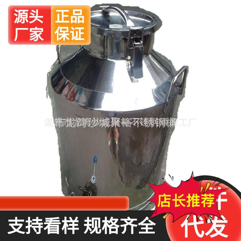 304不锈钢牛奶酒桶保温桶一手货源储备316运输周转鲜奶定制商用