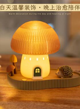 阿楹 治愈微景观蘑菇夜灯洞洞板卧室盲盒摆件儿童房装饰教师礼物