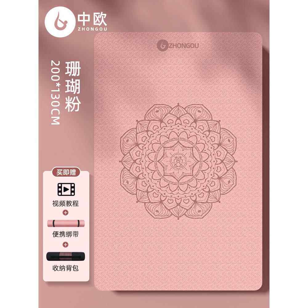 正品超大双人瑜珈垫加加加长宽防滑厚垫隔地垫家用跳操舞蹈音健身