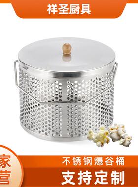 不锈钢爆米花桶商用庭院户外野外露营火炉小口径洞孔爆玉米爆谷桶