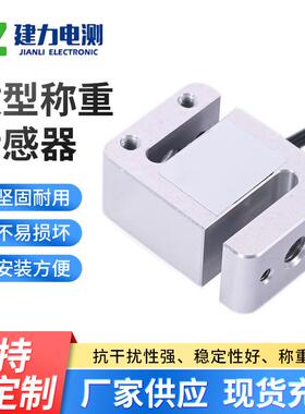 微型称重传感器LC302F 压力称重传感器 高精度负荷传感器出售