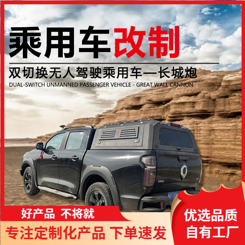 线控改制智能自动驾驶乘用车升级无人驾驶汽车自动驾驶乘用车系统