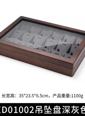 正品奥精兰西宝实木首饰盒简约致手饰收纳盒戒品指项链手链珠盒大