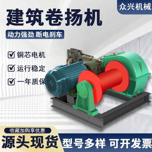 电动卷扬机JM小型快慢速液压0.5T变频柴油手刹重型遥控建筑卷扬机