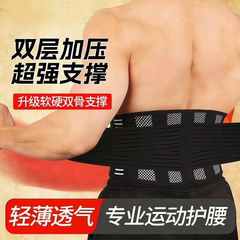 zeamo护腰带腰椎间盘男女支撑腰托夏季透气轻薄款腰围四季护腰带