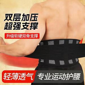 zeamo护腰带腰椎间盘男女支撑腰托夏季透气轻薄款腰围四季护腰带