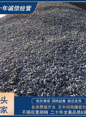黑色灰色砾石厂家直销天然水洗石铺路石庭院造景小石子