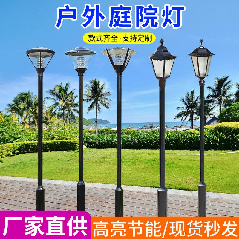 led庭院灯户外景观灯3米3.5公园高杆灯室外草坪灯太阳能防水别墅