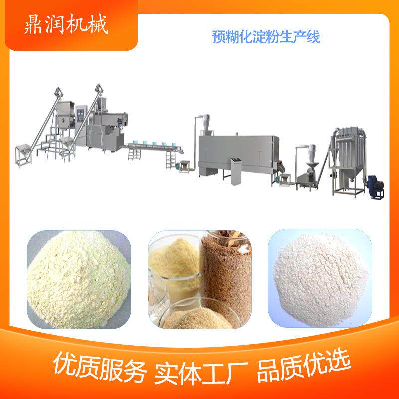 马铃薯预糊化淀粉生产线改性淀粉加工设备增稠剂双螺杆膨化机