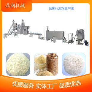 马铃薯预糊化淀粉生产线 改性淀粉加工设备 增稠剂双螺杆膨化机