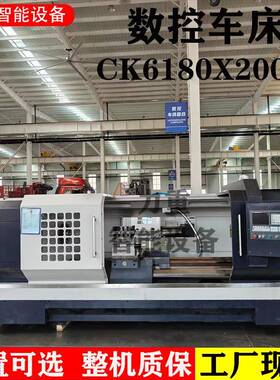 销售CK6180×2000卧式数控车床大孔径重切削硬轨ck6180数控车床