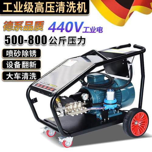 定制500公斤大型超压清洗机380V设备除锈船舶喷砂大功率洗车机