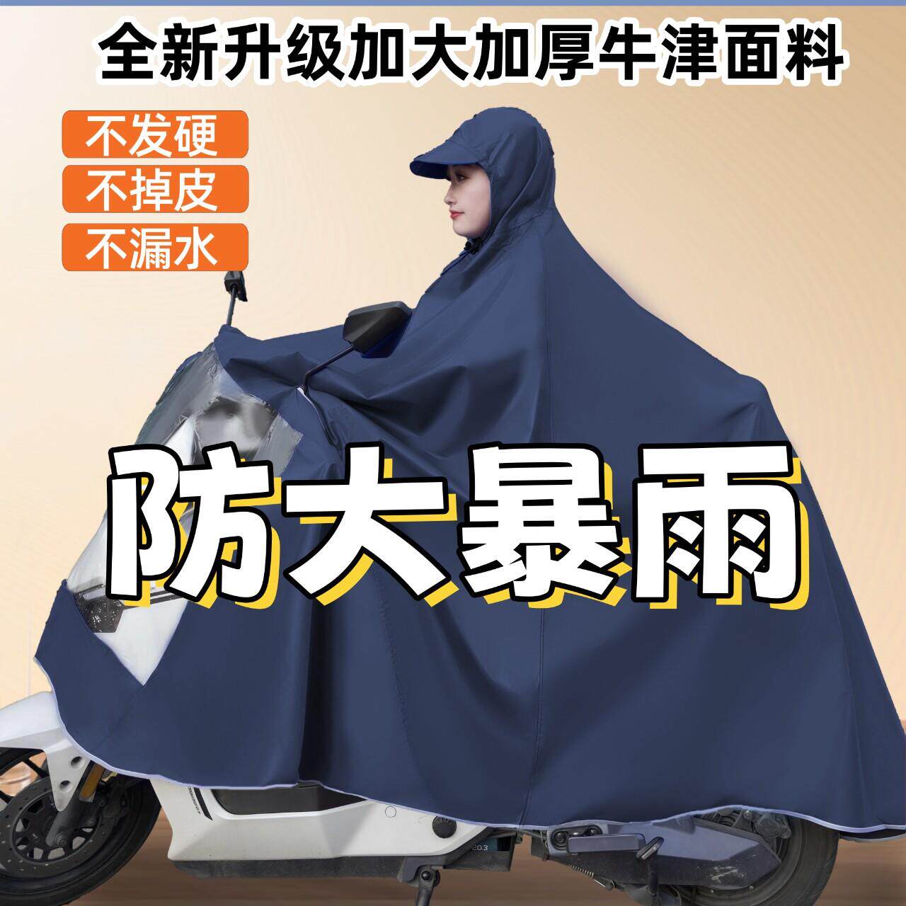 摩托车电动车电瓶车骑行全身防护