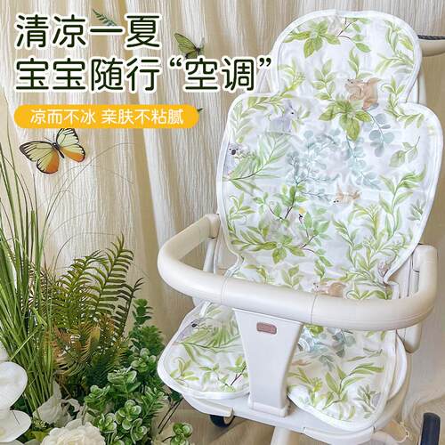 高品质婴儿车凉席推车冰垫夏季专用遛娃神器坐垫凉席宝宝安全座椅