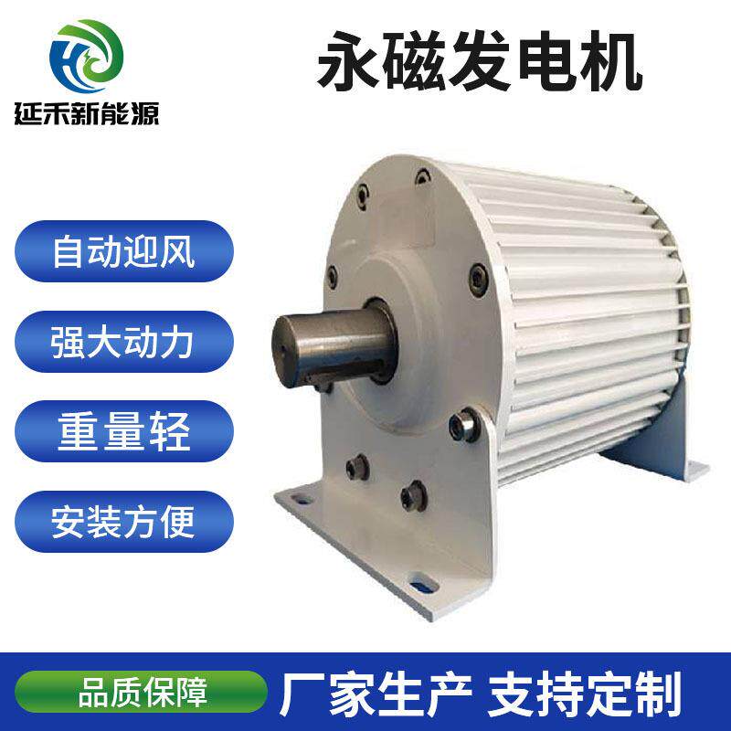 低速永磁发电机5kw三相交流直驱用无刷稀土永磁变频发电机