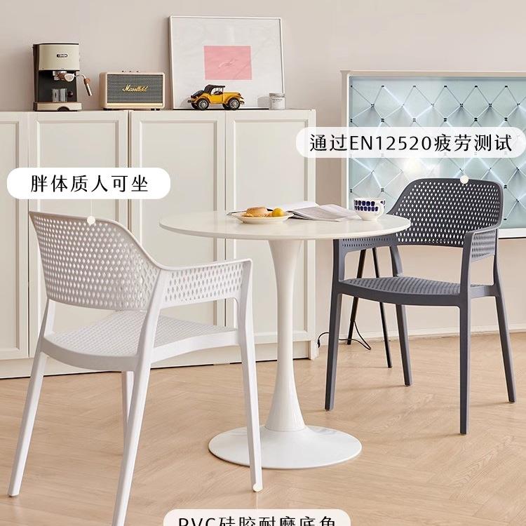 餐椅家用料RCB椅子扶手靠凳背轻奢客厅阳台休闲庭院户外椅桌塑椅