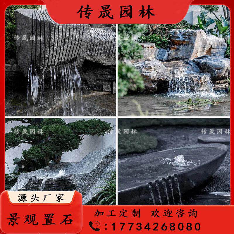 黑山石中国黑加工柏坡黄流水原石加工水钵庭院涌泉摆件石雕假山石