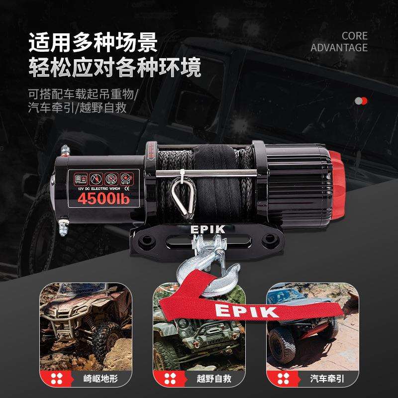 450载磅电动卷扬机HTK12v车拖车小0吊小型越野车车自救牵引绞机盘
