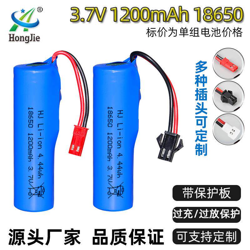 18650锂电池3.7V 1200mAh高倍率9A保护板越野车攀爬车 扭变车电池