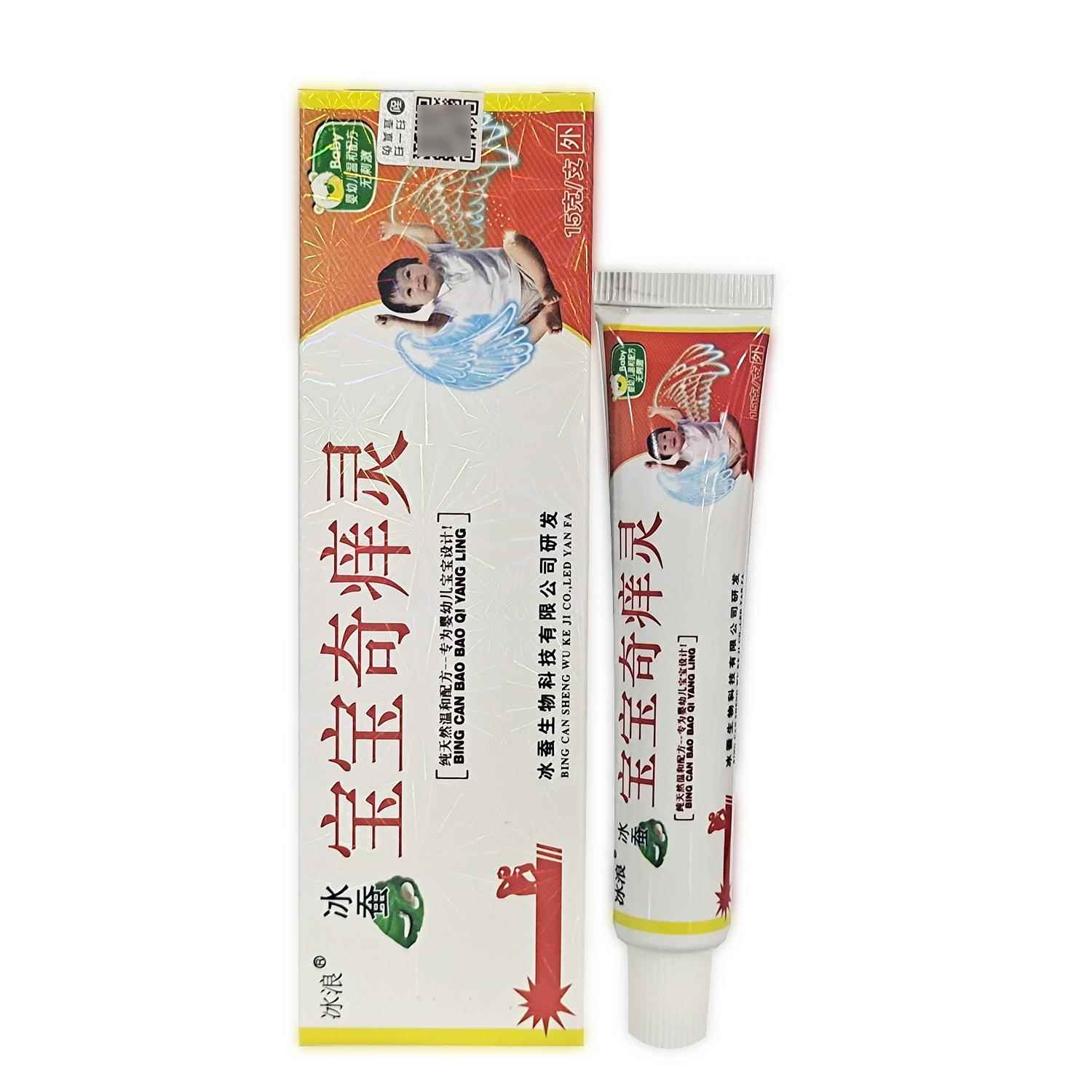 冰浪冰蚕宝宝奇痒灵草本软膏15g装婴幼儿童抑菌乳膏