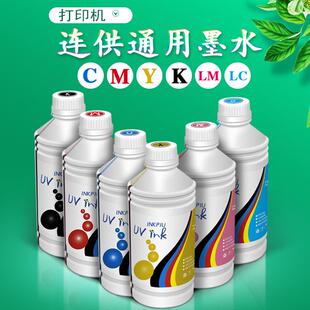桌面型喷墨打印机墨水通用型兼容墨水大容量1000ML可填充替代墨