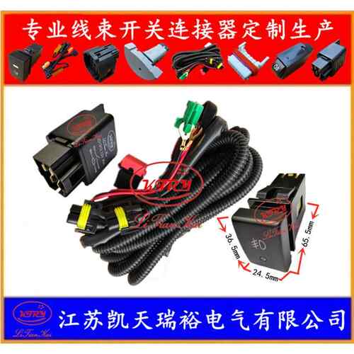直销江南TT重汽w1雾灯日行灯线束开关连接器插头接插件