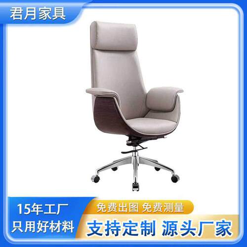 老板转椅总裁椅办公室椅子真旋升BH001A降转椅办公f电脑椅ofice c