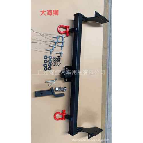 Hitch Receiver for Hiace 海狮拖车杠，大海狮，小海狮拖车钩