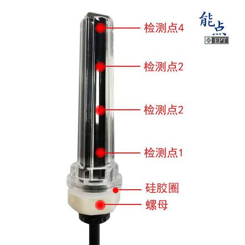 高精度检测多点式水位感测器光电式液位感测器D2LS-A
