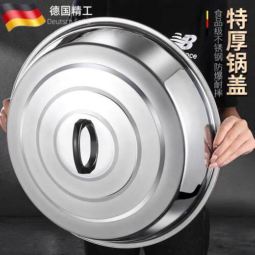 官方旗舰店正品不锈钢锅盖304加厚锅盖家用通用食品级锅盖老式水
