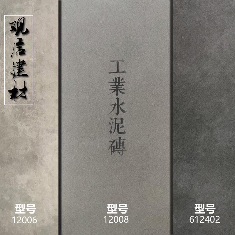 工程地砖600x1200仿水泥砖灰连锁店地板砖防滑哑光复古瓷砖60x120