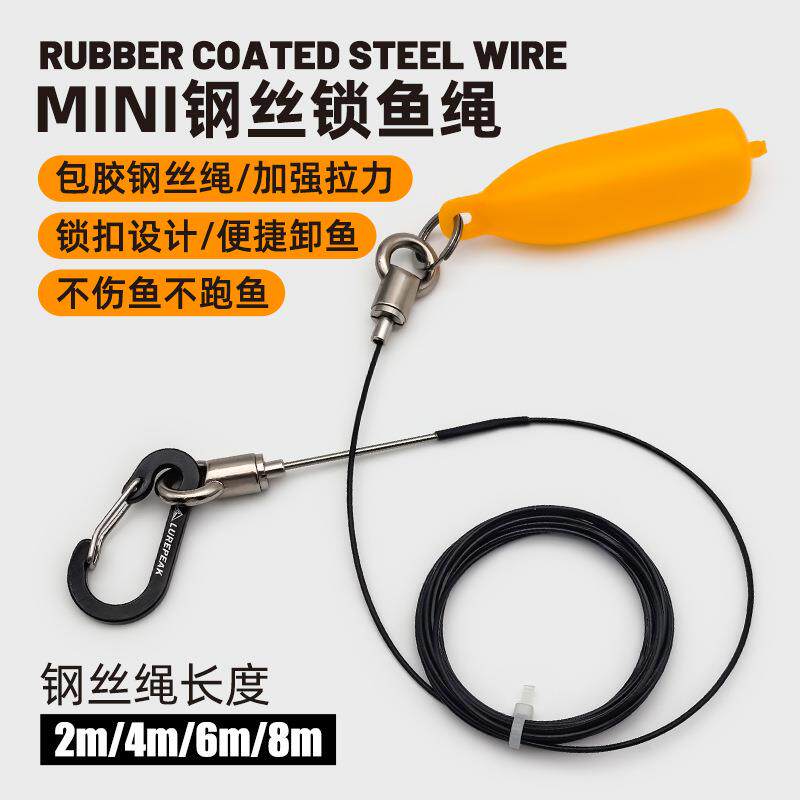 迷你串鱼绳鱼扣鱼锁活鱼扣大号大物锁鱼器便携路亚渔具微物拴鱼绳